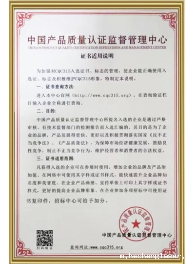 中国产品质量认证监督管理中心